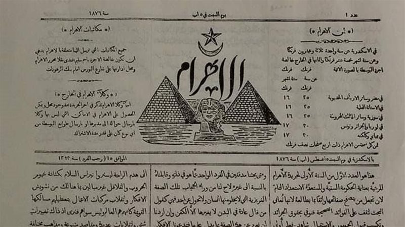 العدد الأول من جريدة