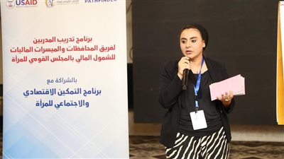 قومي المرأة ينظم برنامجا تدريبيا حول التثقيف المالي