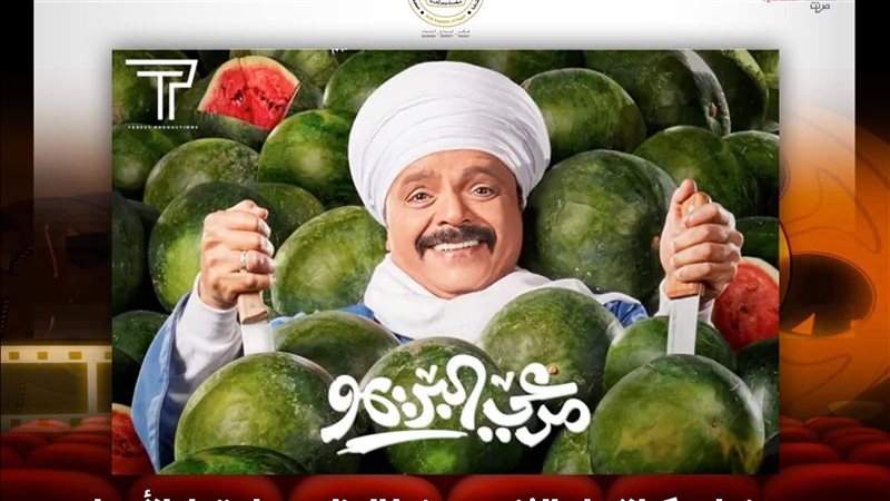 بوستر فيلم مرعي البريمو،