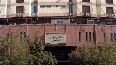 وفاة طبيبة بمستشفى الزهراء الجامعي أثناء نومها في فترة راحة