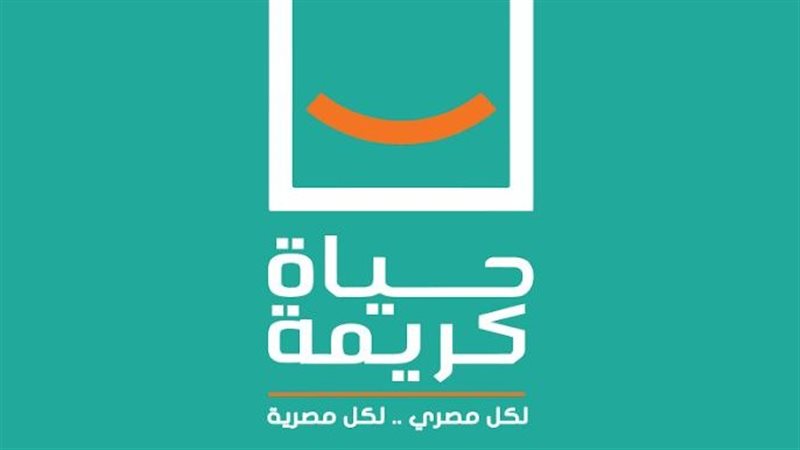 حياة كريمة،فيتو