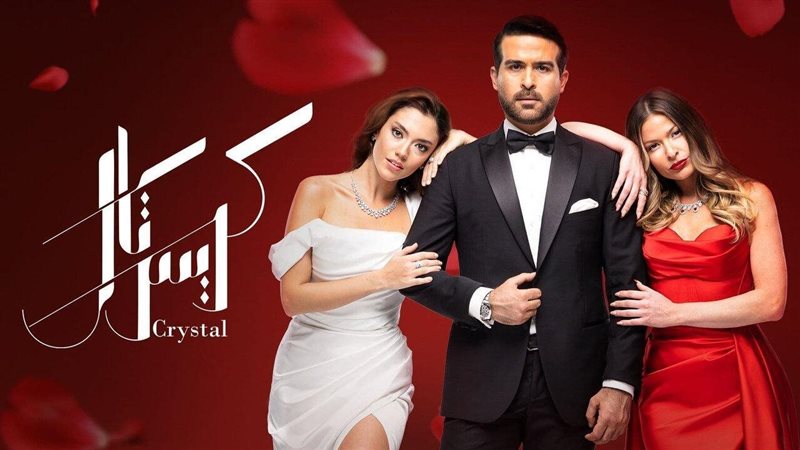 كريستال، فيتو 
