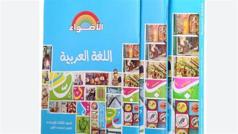 كتاب الأضواء، فيتو