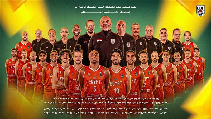 منتخب كرة السلة،