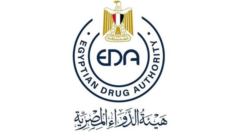 هيئة الدواء المصرية،