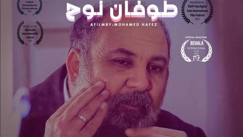 بوستر فيلم طوفان