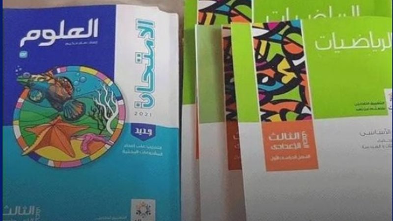 ارتفاع أسعار الكتب