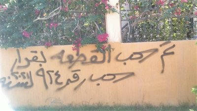 استرداد ١٣٦،٥ الف متر تعديات على أراضي الدولة بقيمة ١،١ مليار جنيه بالعبور