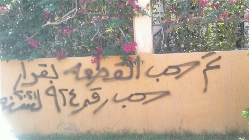 سحب أراضي 