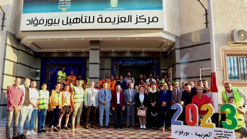 مراكز لعلاج الإدمان,