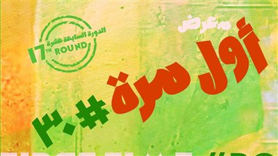 معرض 
