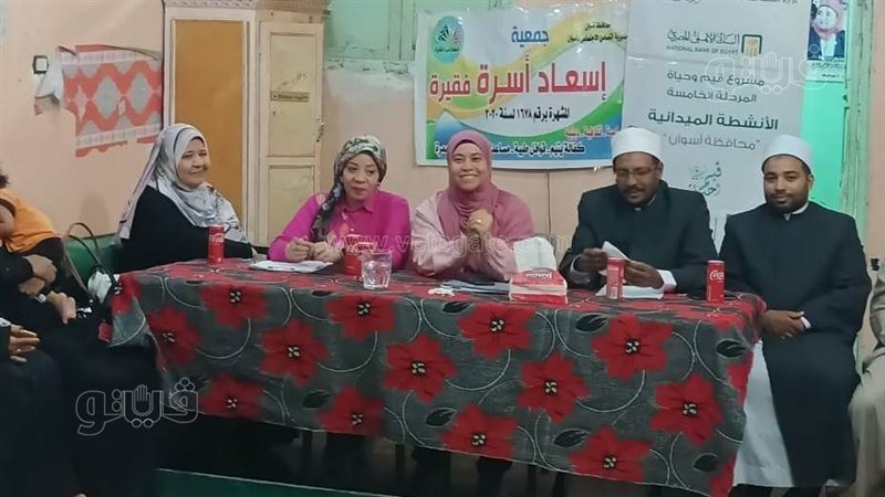 ندوة في أسوان، فيتو