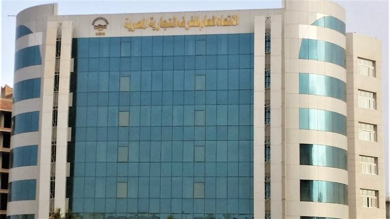 الاتحاد العام للغرف