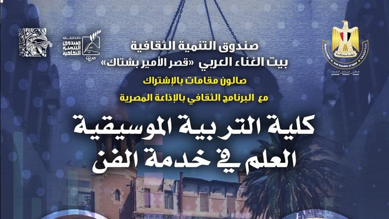 صالون مقامات، فيتو