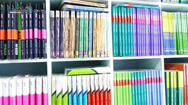 الكتب الخارجية، فيتو