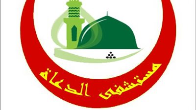 أسماء المرشحات للالتحاق بالمعهد الفني للتمريض التابع لمستشفى الدعاة