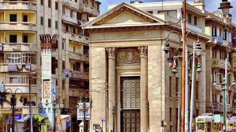 الغرفة التجارية بالإسكندرية