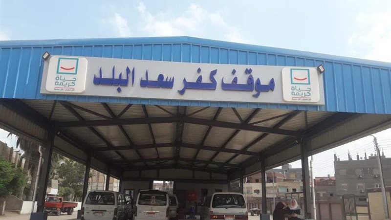الموقف الجديد بكفر