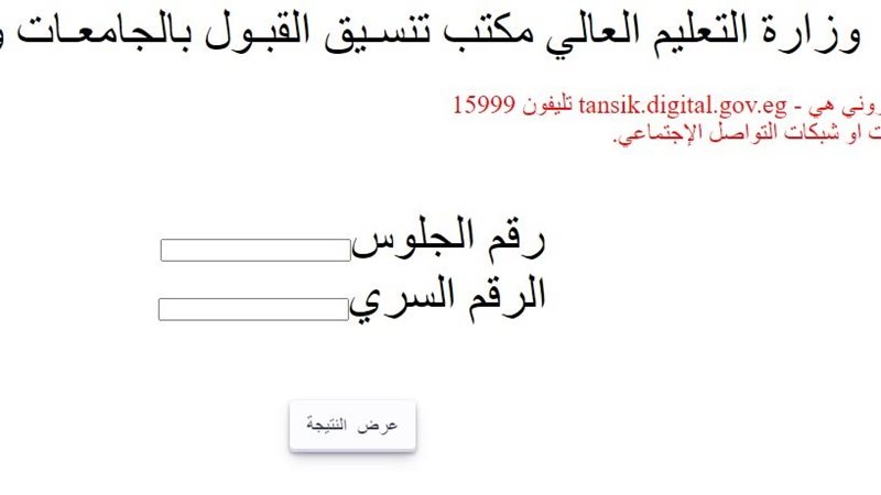 نتيجة تنسيق المرحلة