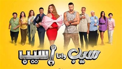 كيف عبرت أغنية راجعين للهضبة عمرو دياب عن مشاعر شخصيات سيب وأنا أسيب