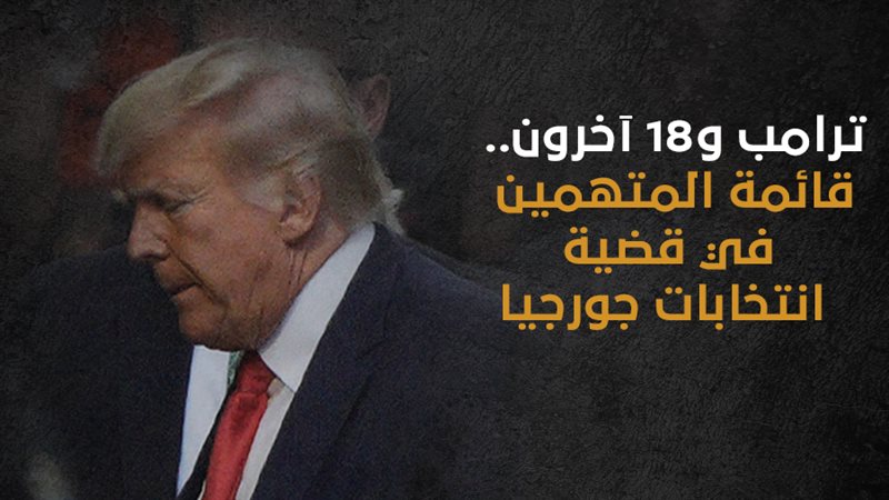 ترامب، فيتو 