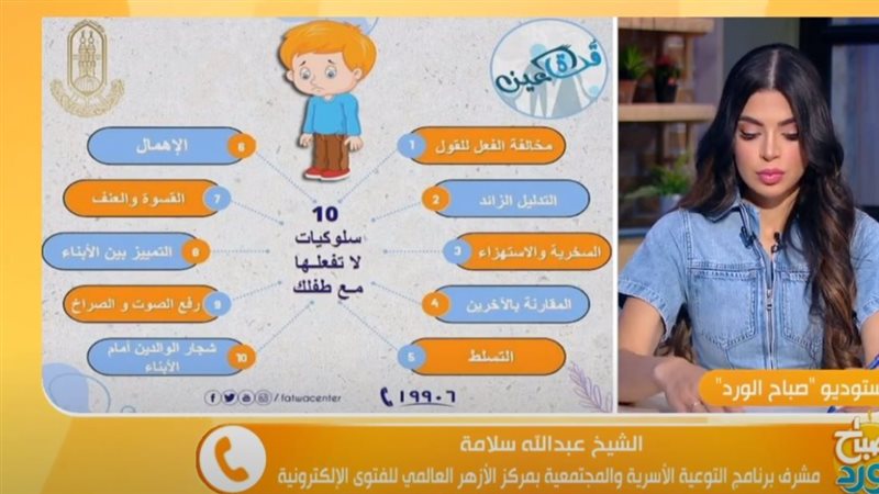 مداخلة الشيخ عبد