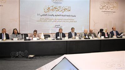 لجان الحوار الوطني الخاصة تناقش المقترحات والتوصيات المقدمة حول سبل إدارة الدين العام