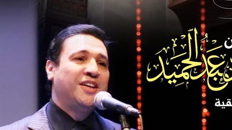 المطرب محمود عبد