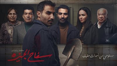 أماكن تصوير حقيقية وكاستينج لأحمد فهمي.. 10 معلومات عن مسلسل 