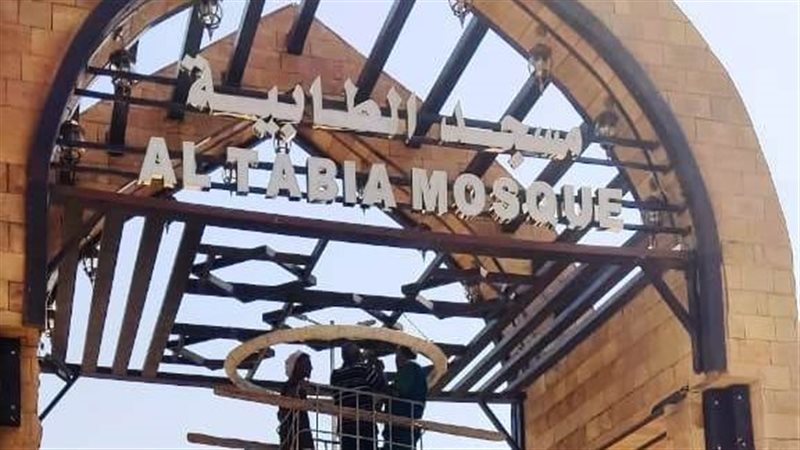 منطقة الطابية فى