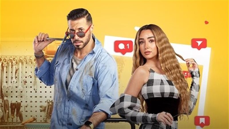 أبطال سيب وأنا أسيب،