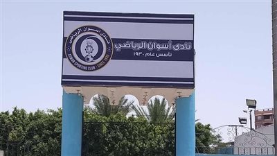 استقالات بمجلس إدارة نادي أسوان بعد اعتذار لجنة الكرة عن عدم استكمال مهامها