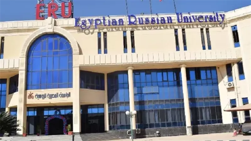 الجامعة المصرية الروسية،