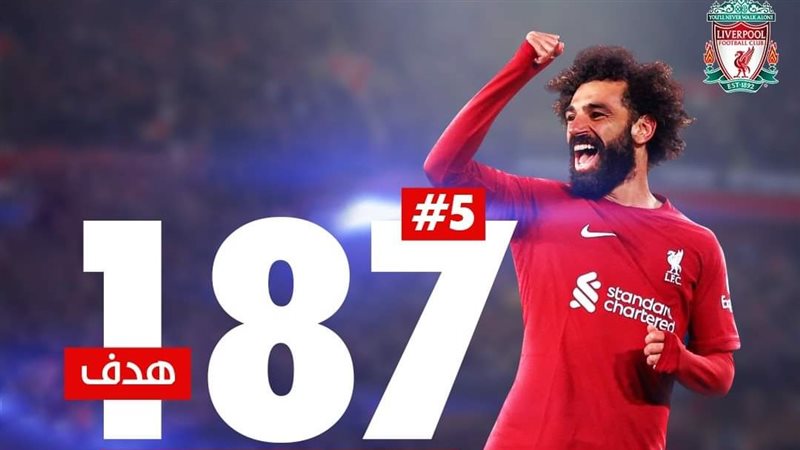 محمد صلاح،فيتو