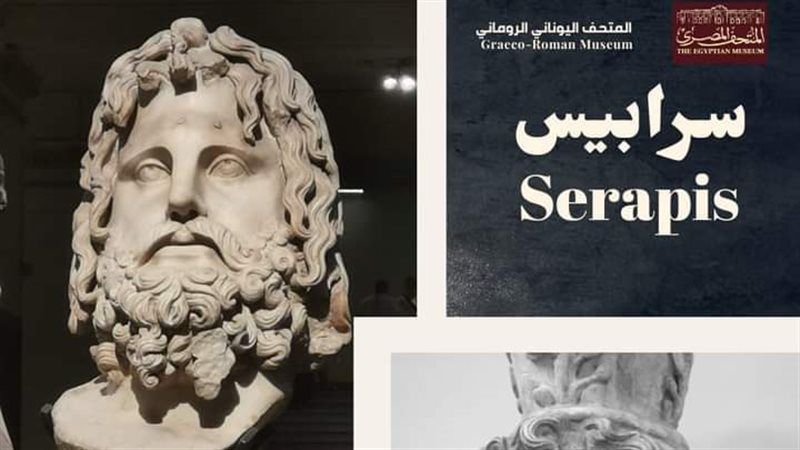 المعبود سرابيس،فيتو
