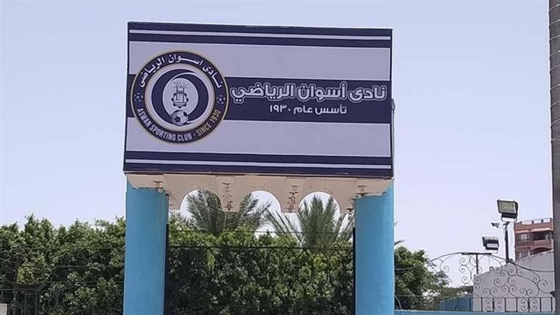 نادي أسوان ، فيتو