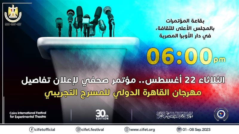 مهرجان القاهرة للمسرح
