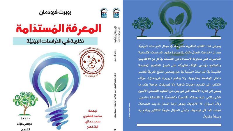 غلاف الكتاب، فيتو