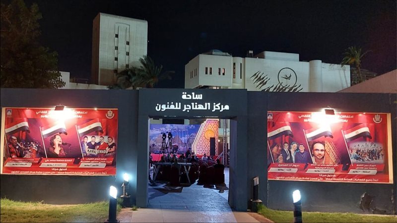 مسرح ساحة الهناجر