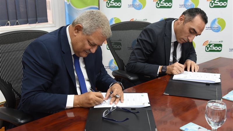 القابضة للمياه توقع
