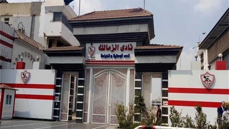 نادي الزمالك، فيتو