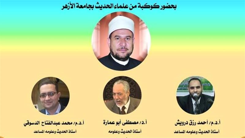 مجلس الحديث بمسجد