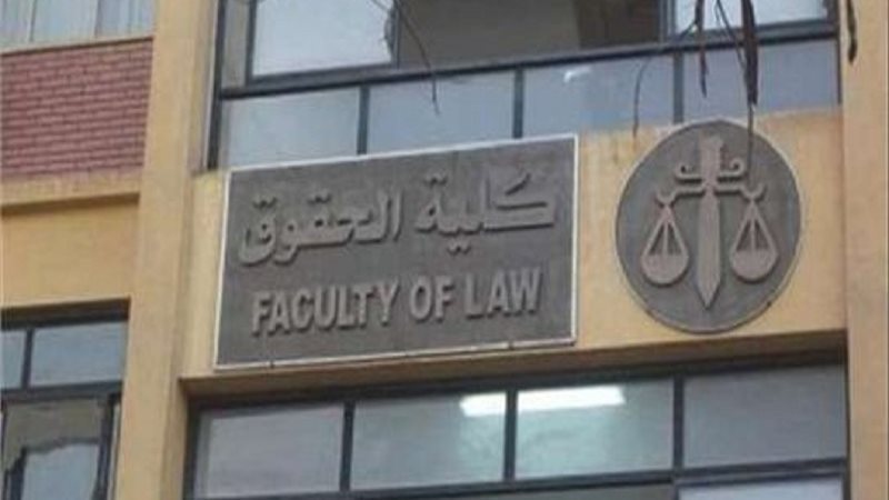 حقوق عين شمس 