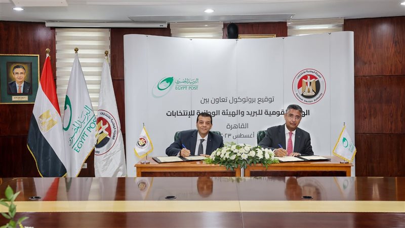 توقيع بروتوكول التعاون،