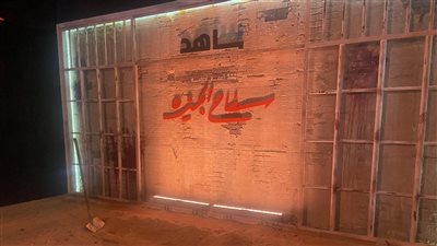 سرير ملطخ بالدماء ومقبرة في العرض الخاص لمسلسل سفاح الجيزة