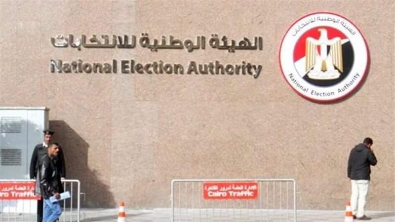 الهيئة الوطنية للانتخابات،