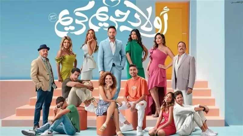  بوستر فيلم أولاد