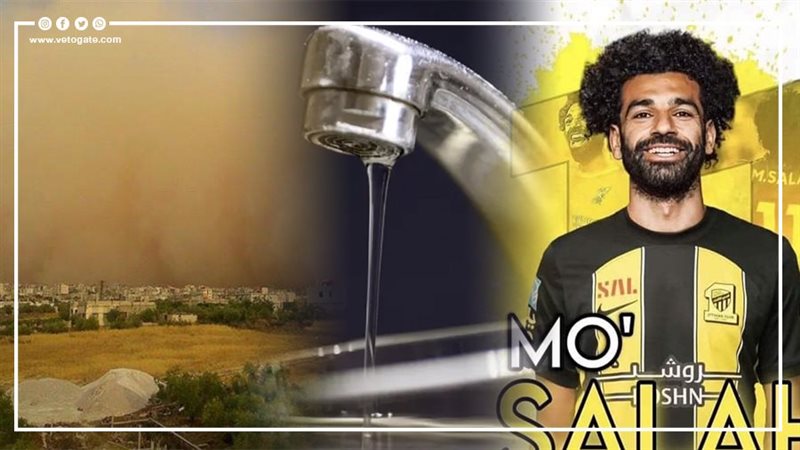 أخبار مصر، فيتو