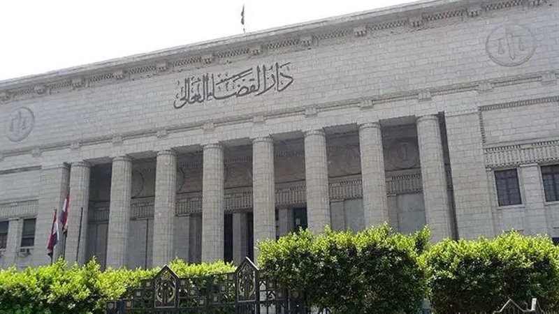 دار القضاء العالي،