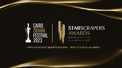 انطلاق الدورة الثانية من مهرجان القاهرة للدراما بمدينة العلمين الجديدة الليلة